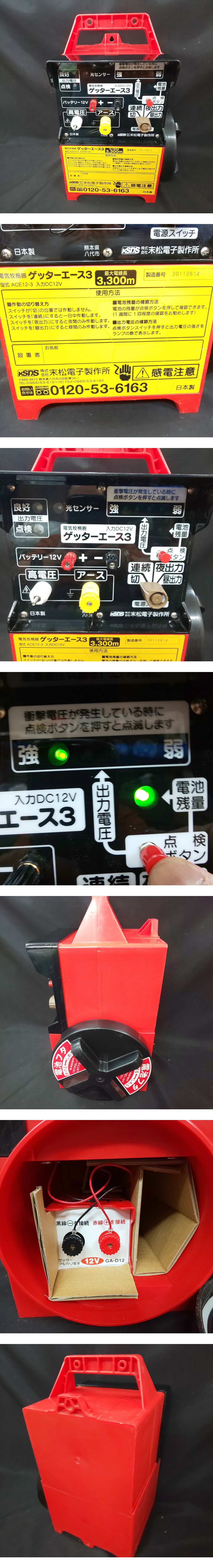 ◎防獣・防鳥資材◎末松電子製作所 電気柵本体 ゲッターエース3 ACE12-3 通電確認済 即発送－日本代購代Bid第一推介「Funbid」