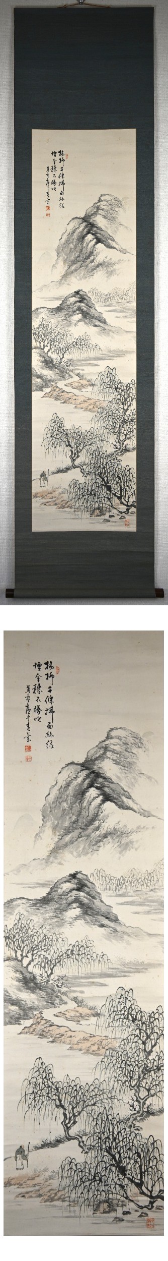 河辺青蘭 水墨 山水人物図 全体図